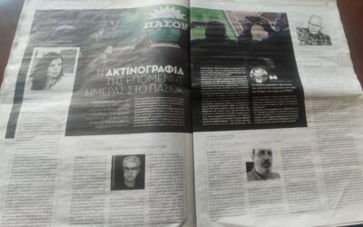 Ο καιρός γαρ εγγύς!