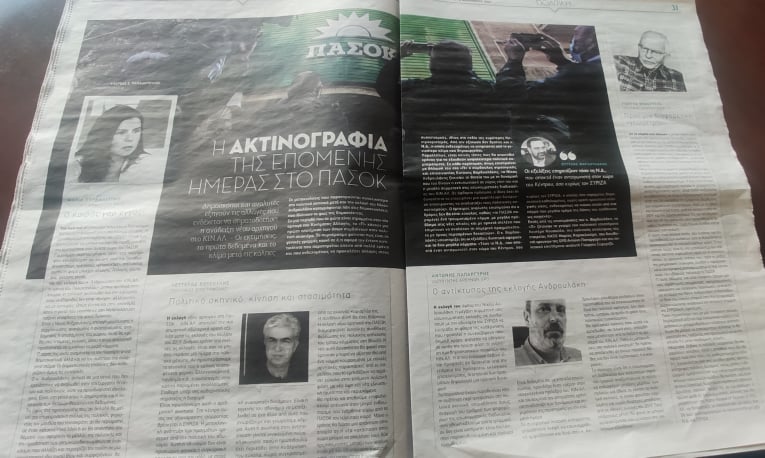 Ο καιρός γαρ εγγύς!